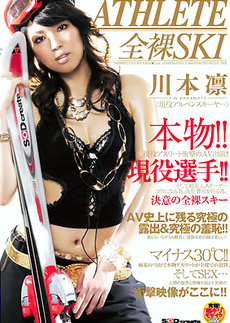 Athlete Ski : Rin Kawamoto