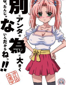 Bi-chiku Beach Nangoku Nyuujoku Satsueikai 1