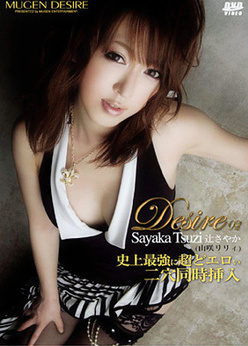 Sayaka Tsuzi - Desire 03