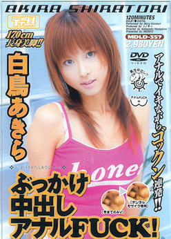 Bukkake Anal Fuck