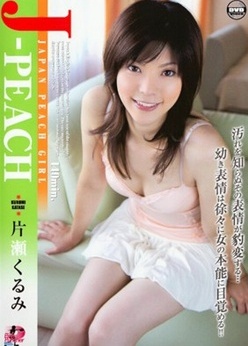 Japanese Peach Girl Vol 15