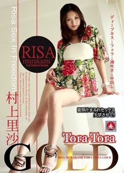 Tora-Tora Gold Vol 91