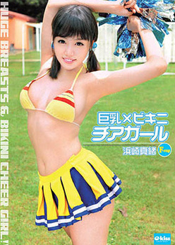 Bikini Cheerleader Hamasaki Mao