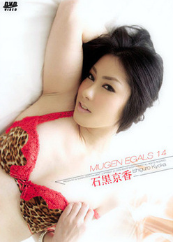 Egals Vol 14