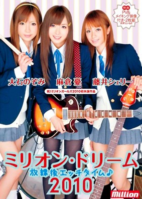 Million Dream Girls 2010 - Erotic Time After School