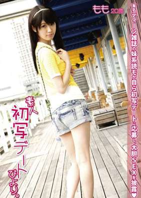 Amateur First Copy Date, Good Day 03