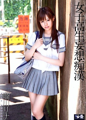 Tendercaresser Happy-play College Hottie Fantasy